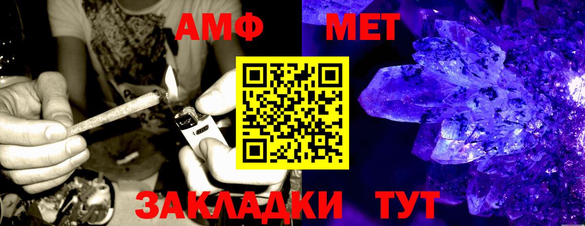 Зима  АМФЕТАМИН  Вход с VPN  Amphetamine 98% 
