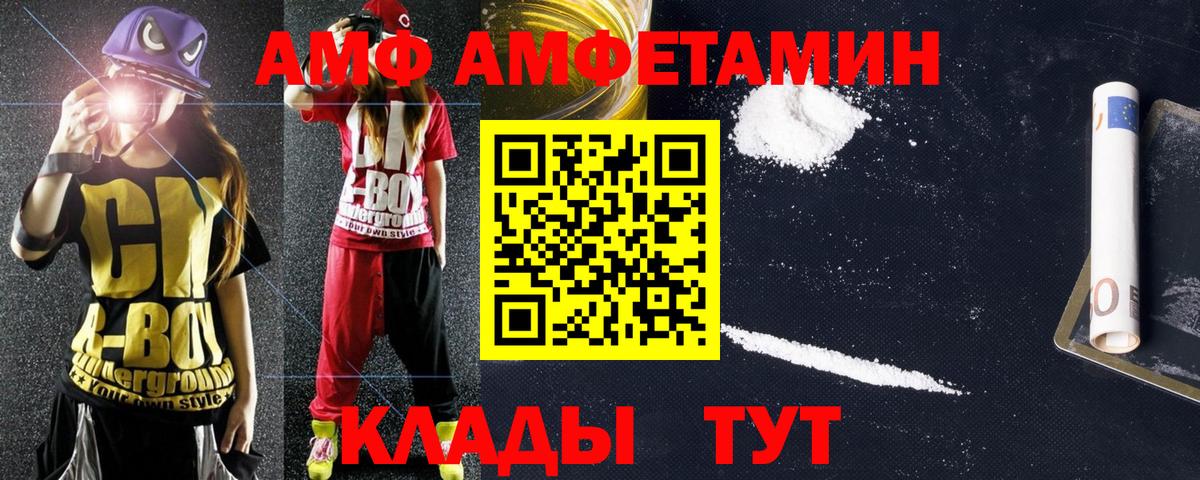 Амфетамин Розовый Зима