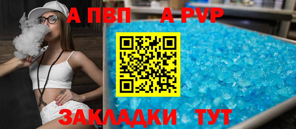 Альфа ПВП Соль Зима