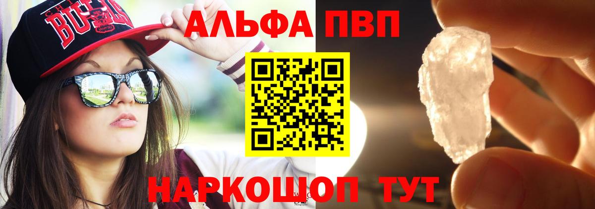 Alpha-PVP Crystall Зима