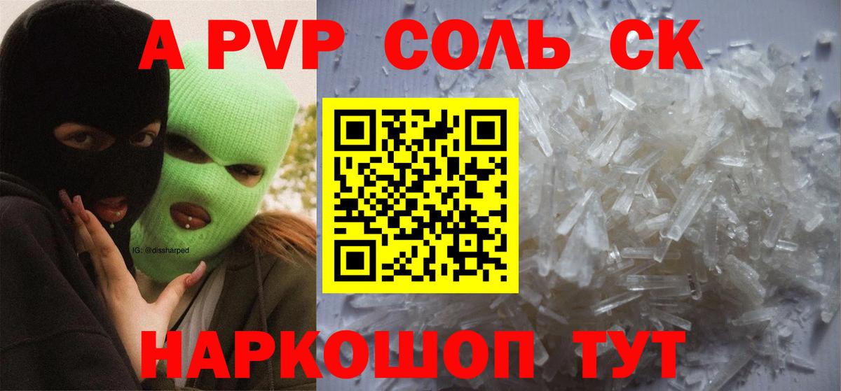 Alfa_PVP VHQ  A-PVP VHQ  Вход с VPN  Alpha-PVP  Зима 
