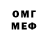 МЕФ кристаллы DRAG PUBGM