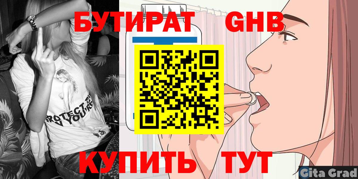 Бутират бутик  Зима 