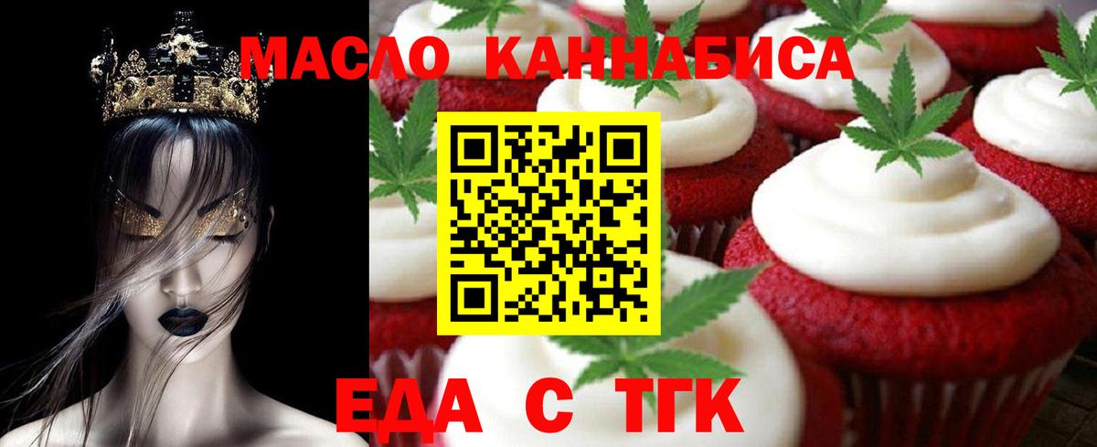 Cannafood конопля  Зима 