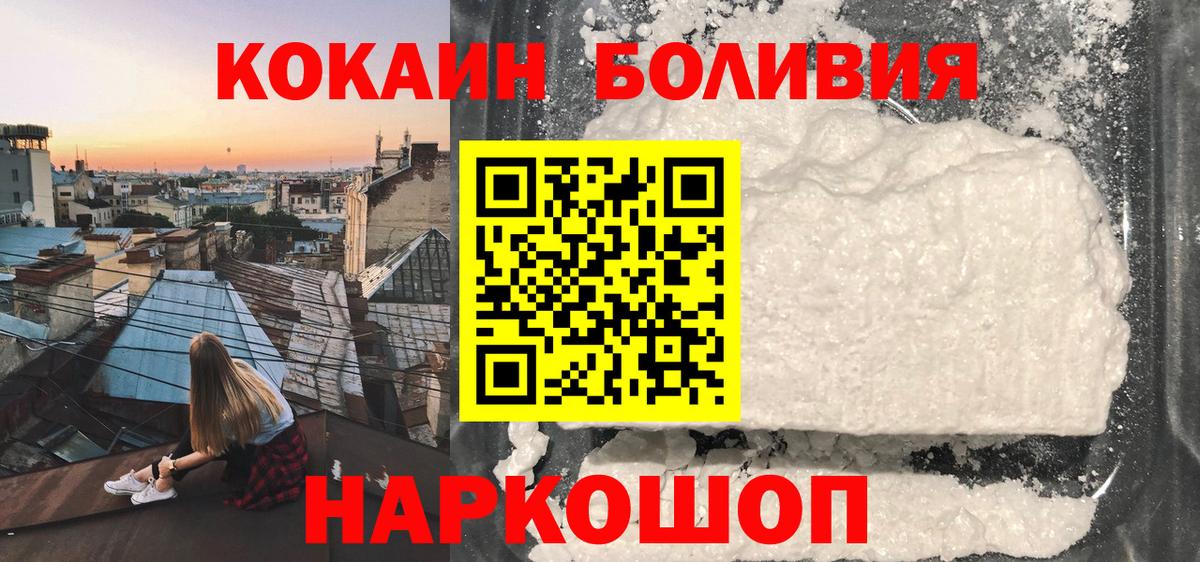 КОКАИН 99%  COCAIN FishScale  Зима 