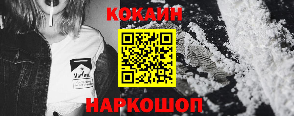 Кокаин  COCAIN Эквадор  Кокаин Fish Scale  Вход с VPN  Зима 