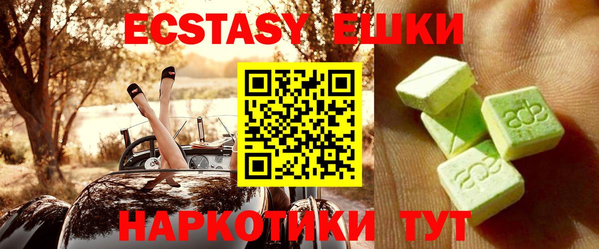 ЭКСТАЗИ 99%  Вход с VPN  Зима 