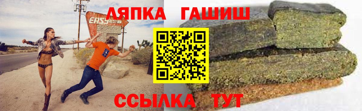 ГАШ  Вход с VPN  Зима  ГАШИШ гарик 