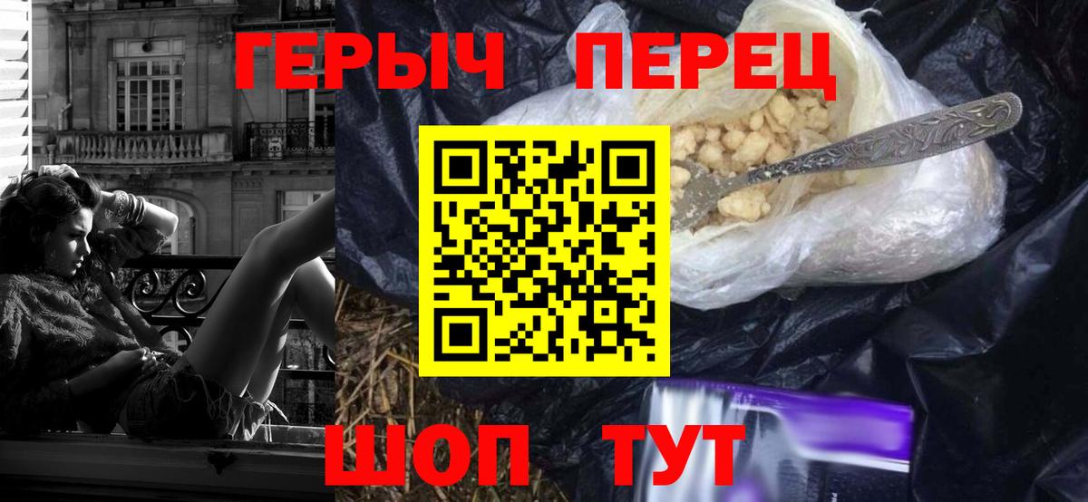 Героин белый Зима