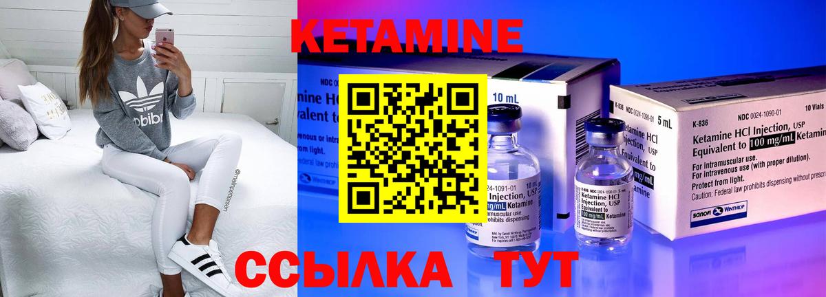 Кетамин VHQ  Кетамин ketamine  Вход с VPN  MEGA как зайти  Зима 
