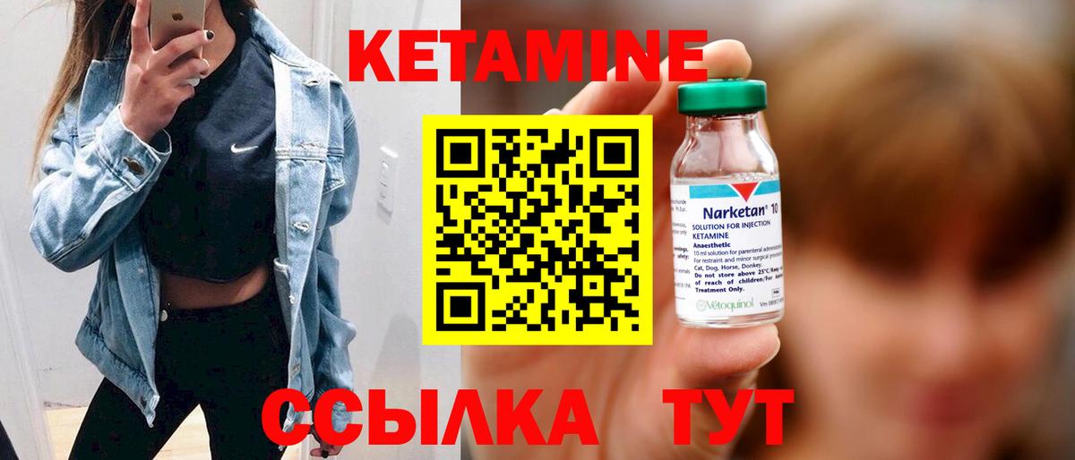 Кетамин VHQ  Кетамин ketamine  Зима 