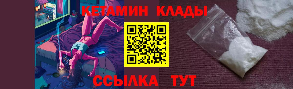 Кетамин VHQ Зима