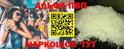 эйфоретик Бийск