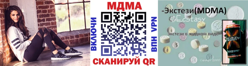 МДМА кристаллы  блэк спрут онион  Зима  хочу наркоту 