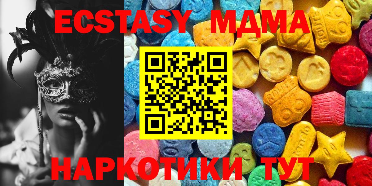 МДМА crystal  MDMA crystal  Зима 