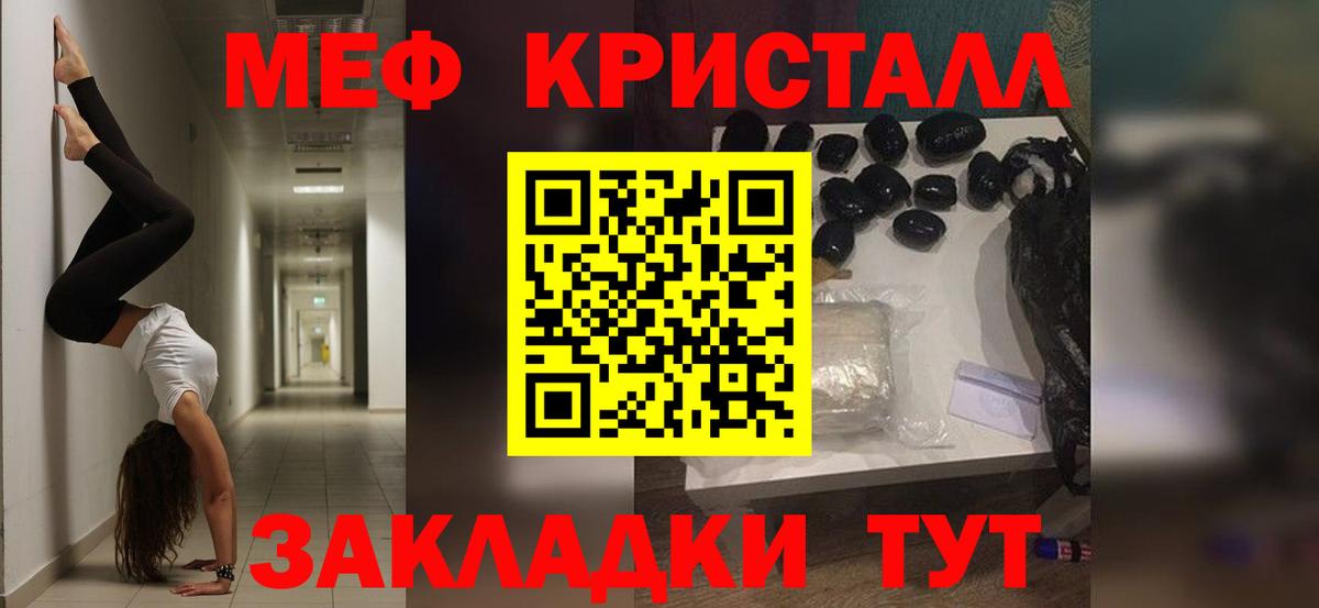 Меф кристаллы Зима