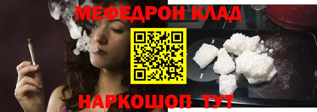 МЕФ мука  хочу наркоту  Зима  МЕФ  Меф VHQ  Вход с VPN 