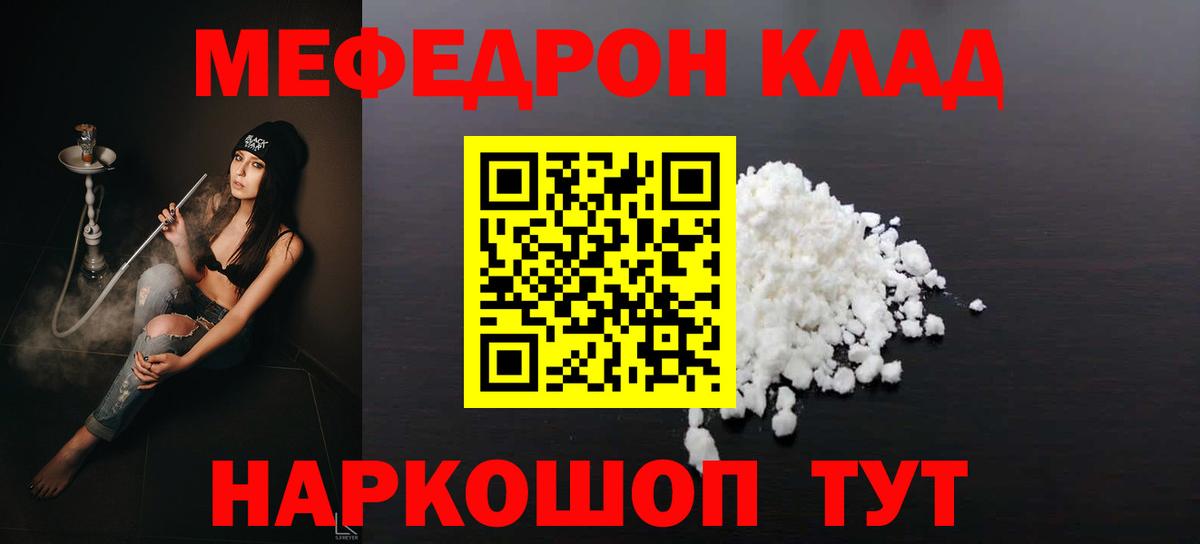 МЕФ кристаллы Зима