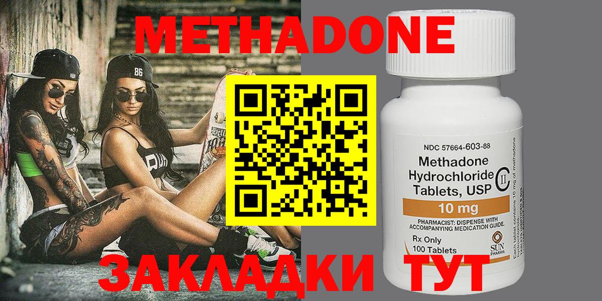 Метадон белоснежный  МЕТАДОН methadone  Зима 