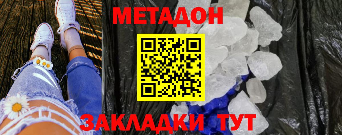 МЕТАДОН белоснежный  Вход с VPN  Зима 