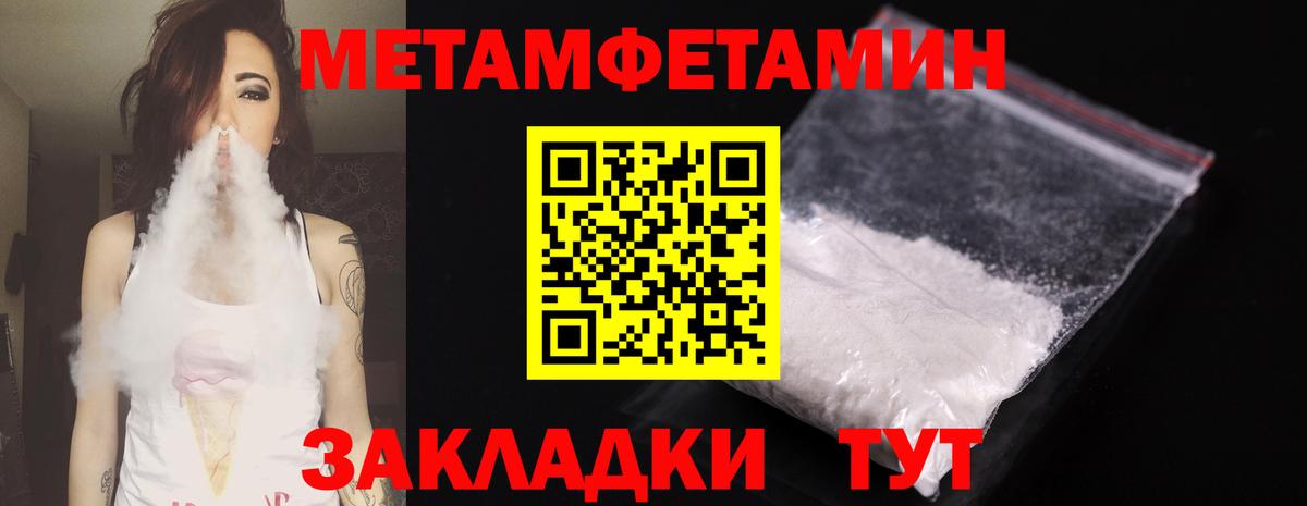 МЕТАМФЕТАМИН Декстрометамфетамин 99.9% Зима