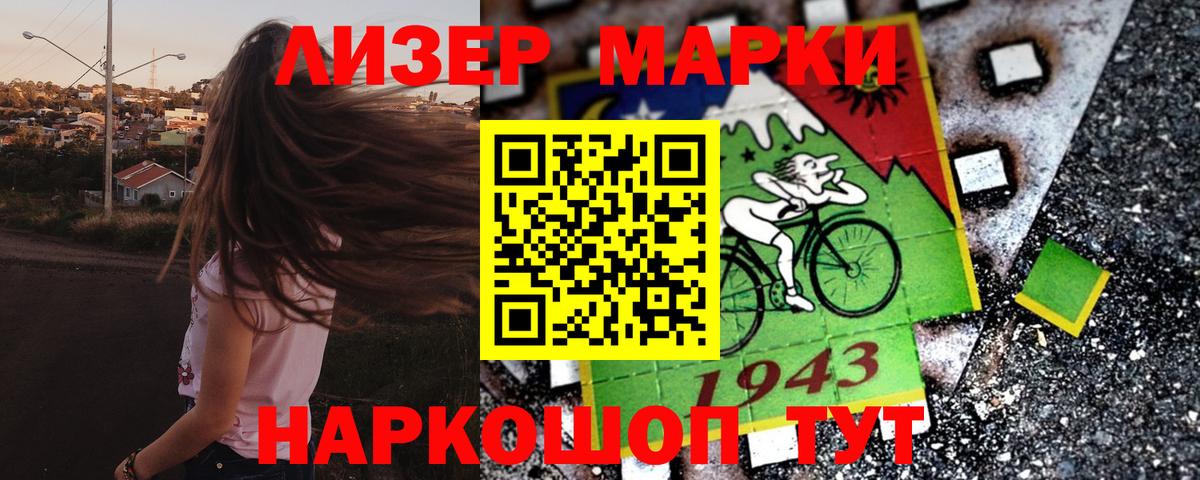 Марки 25I-NBOMe 1,5мг  Зима 