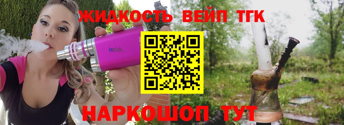 Дистиллят ТГК вейп Зима